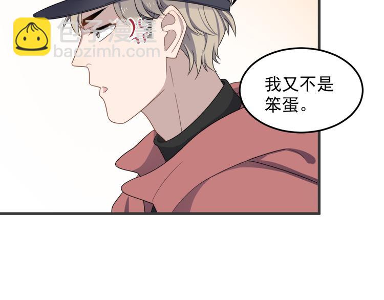 第72话 我为什么会在意他？(1/2)-第74话
