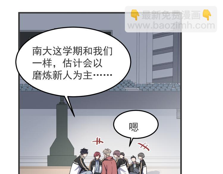 第72话 我为什么会在意他？(1/2)-第74话