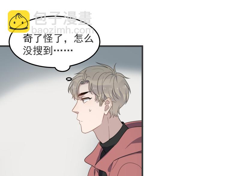 第72话 我为什么会在意他？(1/2)-第74话
