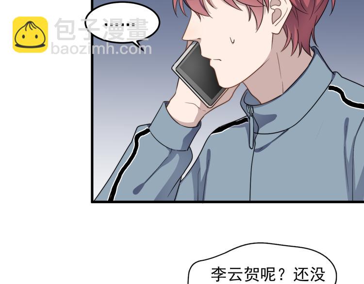 第74话 误会开始(1/2)-第76话