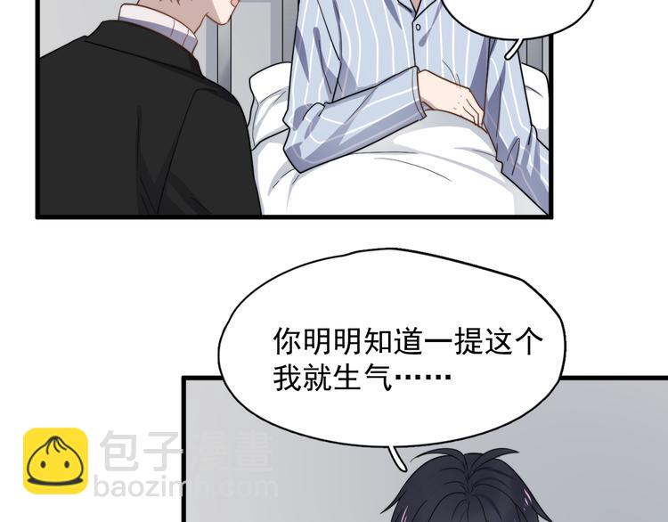 第76话 担心的学长(1/2)-第78话