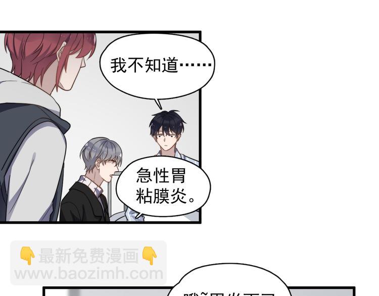 第76话 担心的学长(1/2)-第78话