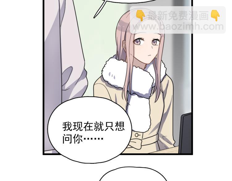 第78话 我丢了一个男朋友(1/2)-第80话