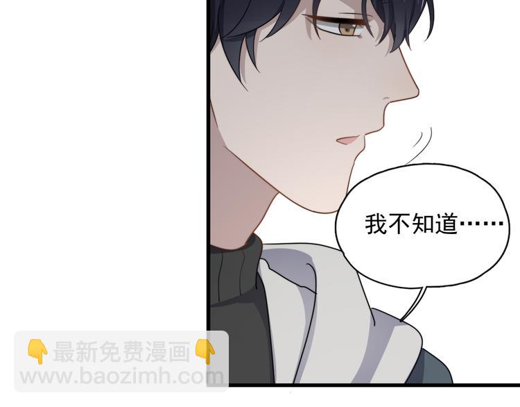 第78话 我丢了一个男朋友(1/2)-第80话