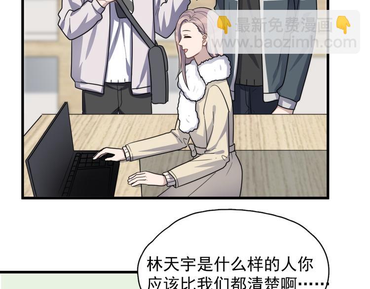 第78话 我丢了一个男朋友(1/2)-第80话