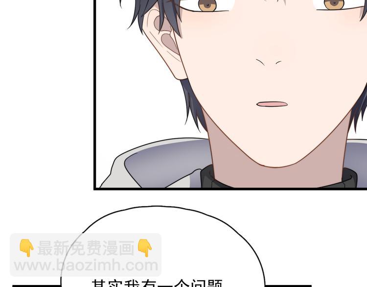 第78话 我丢了一个男朋友(1/2)-第80话