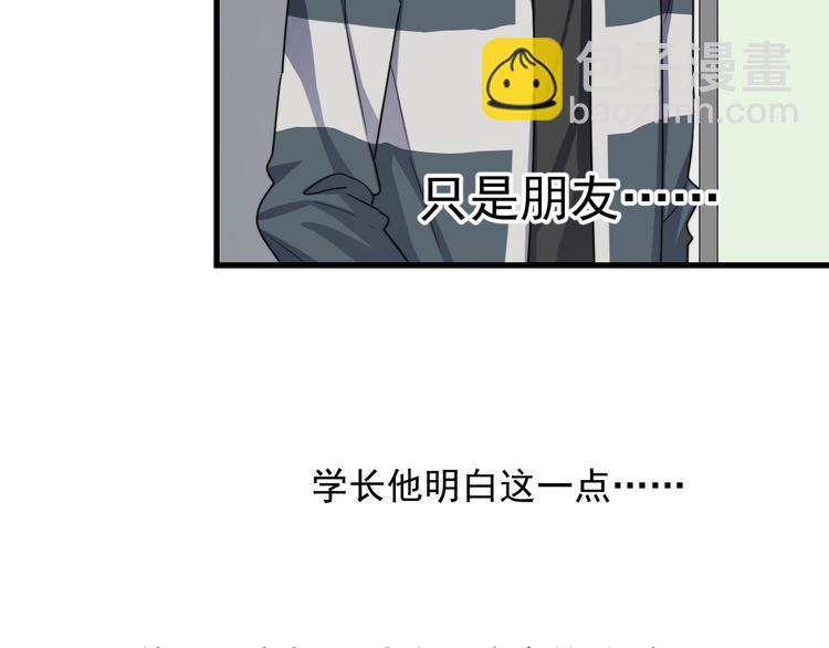 第78话 我丢了一个男朋友(1/2)-第80话