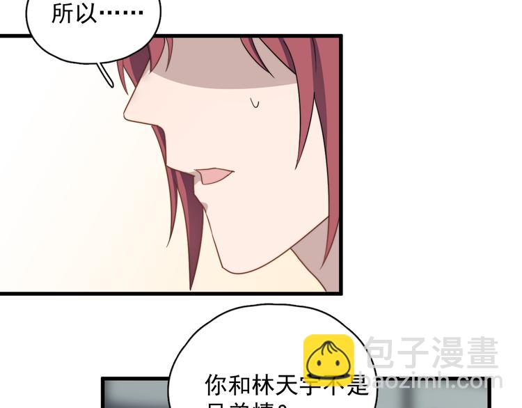 第78话 我丢了一个男朋友(1/2)-第80话