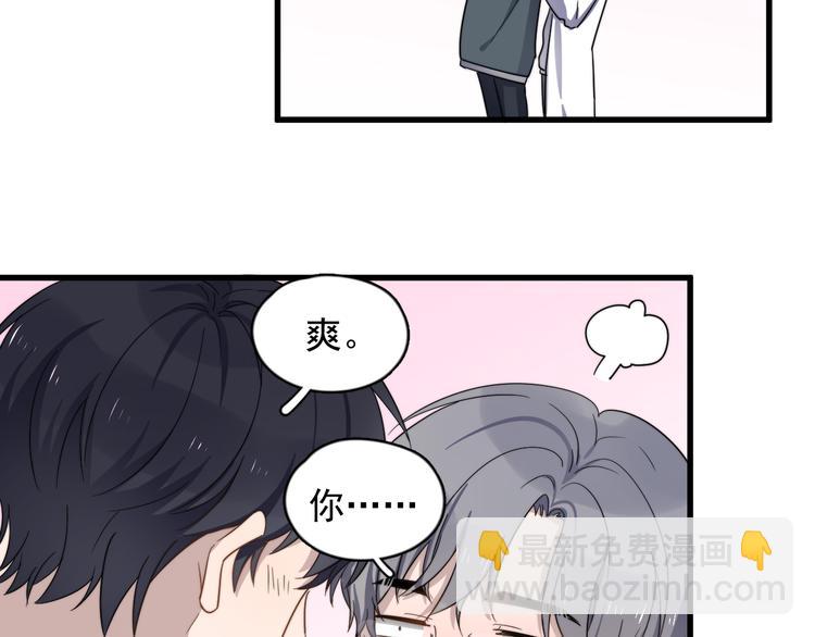 第79话 我们的关系(1/2)-第82话