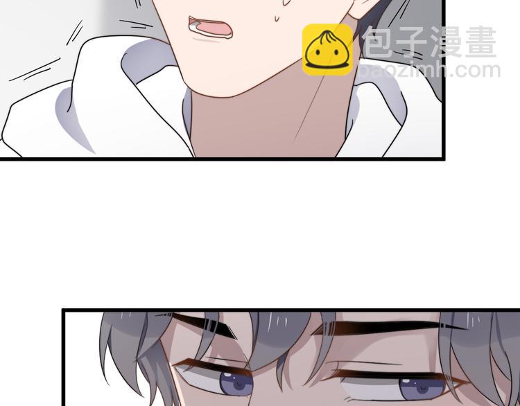 第81话 是你主动的！(1/2)-第84话