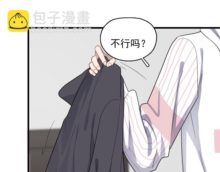第81话 是你主动的！(1/2)-第84话