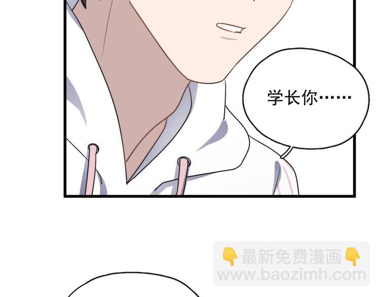 第81话 是你主动的！(1/2)-第84话