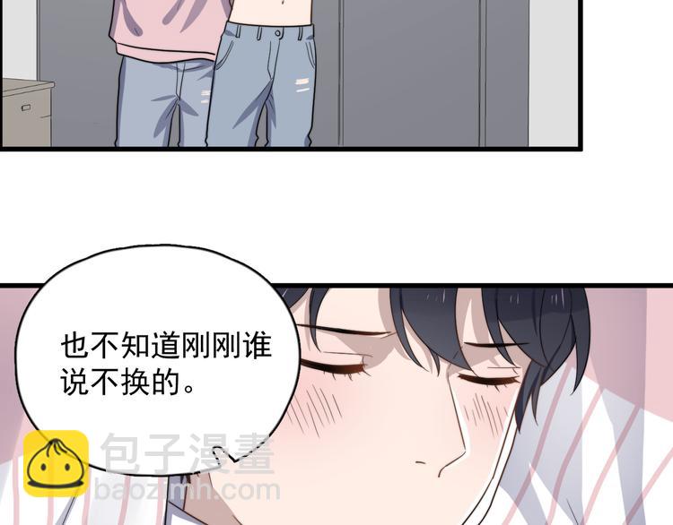 第81话 是你主动的！(1/2)-第84话