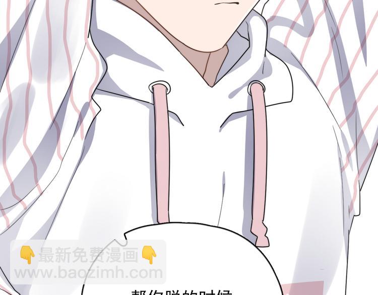 第81话 是你主动的！(1/2)-第84话