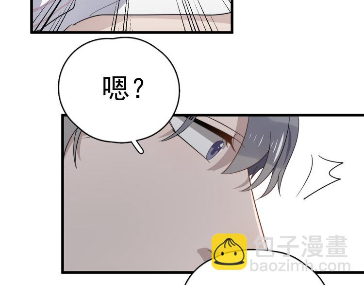 第81话 是你主动的！(1/2)-第84话