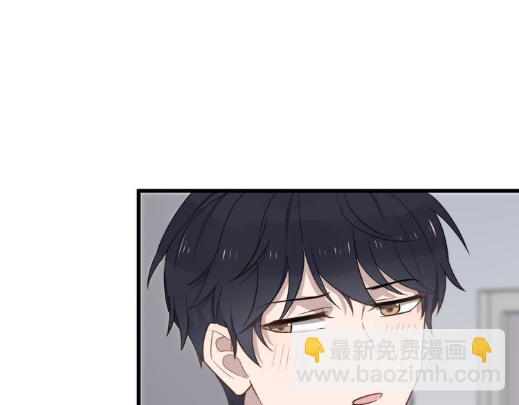 第81话 是你主动的！(1/2)-第84话