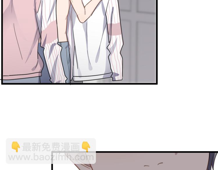 第81话 是你主动的！(1/2)-第84话
