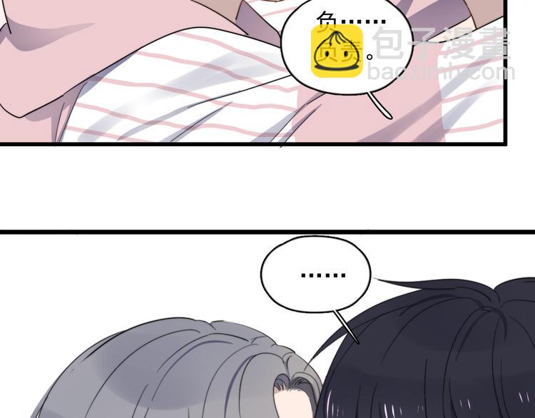 第81话 是你主动的！(1/2)-第84话