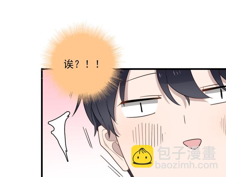 第81话 是你主动的！(1/2)-第84话