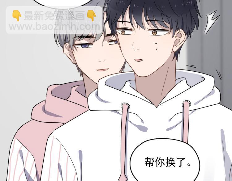 第81话 是你主动的！(1/2)-第84话