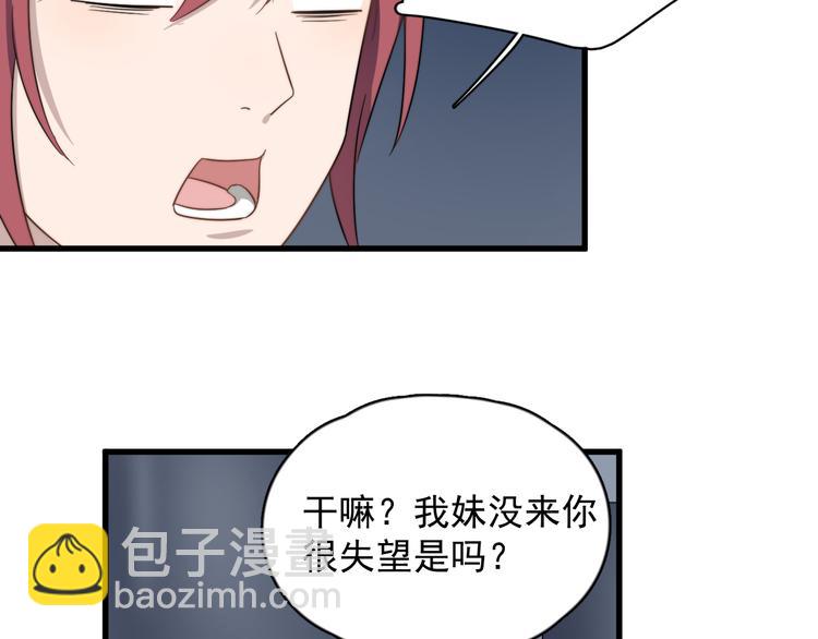 第83话 被误会？！(1/2)-第86话