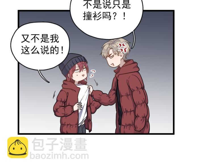 第83话 被误会？！(1/2)-第86话