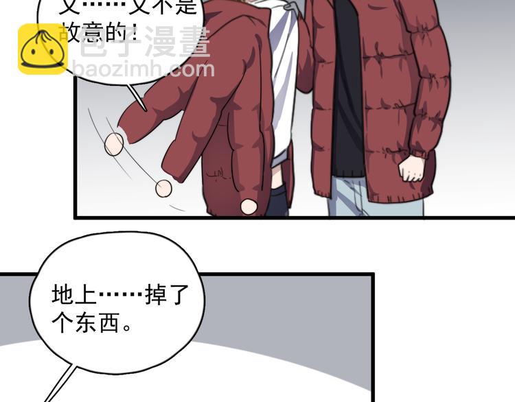 第83话 被误会？！(1/2)-第86话