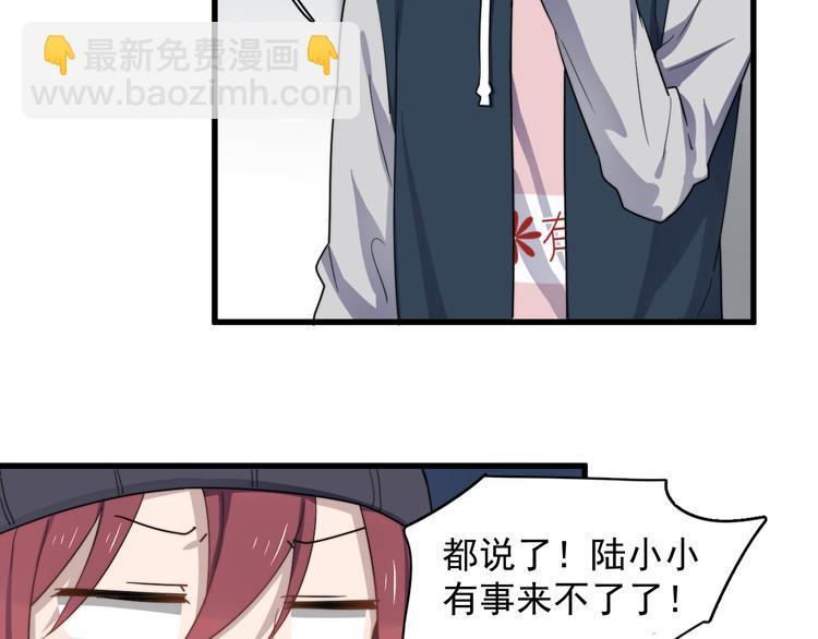 第83话 被误会？！(1/2)-第86话
