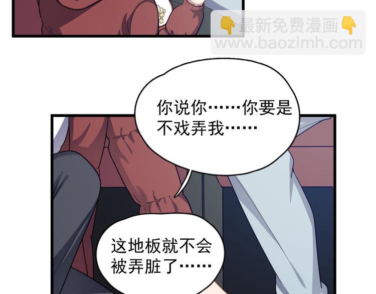 第85话 弥天大误会(1/2)-第88话
