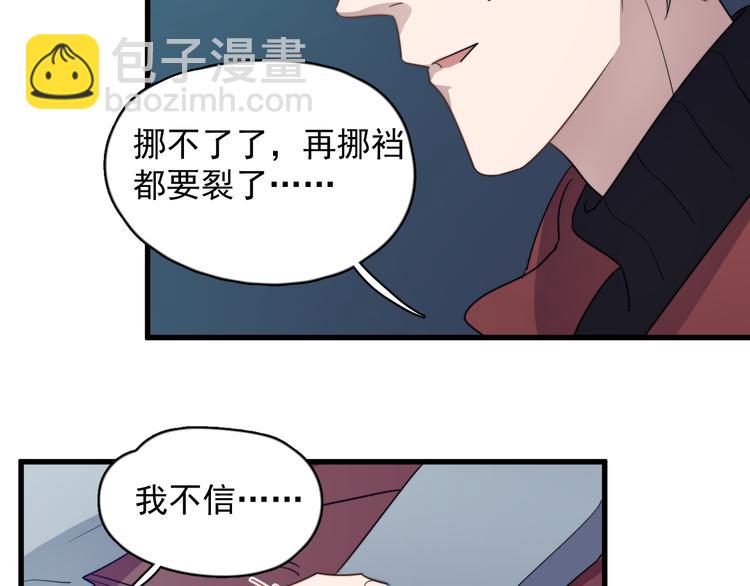 第85话 弥天大误会(1/2)-第88话