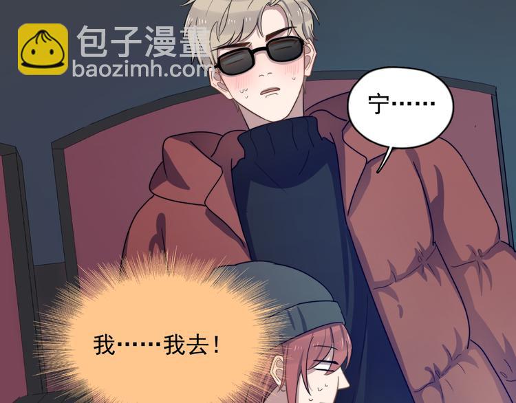 第85话 弥天大误会(1/2)-第88话
