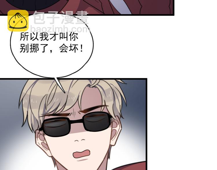 第85话 弥天大误会(1/2)-第88话