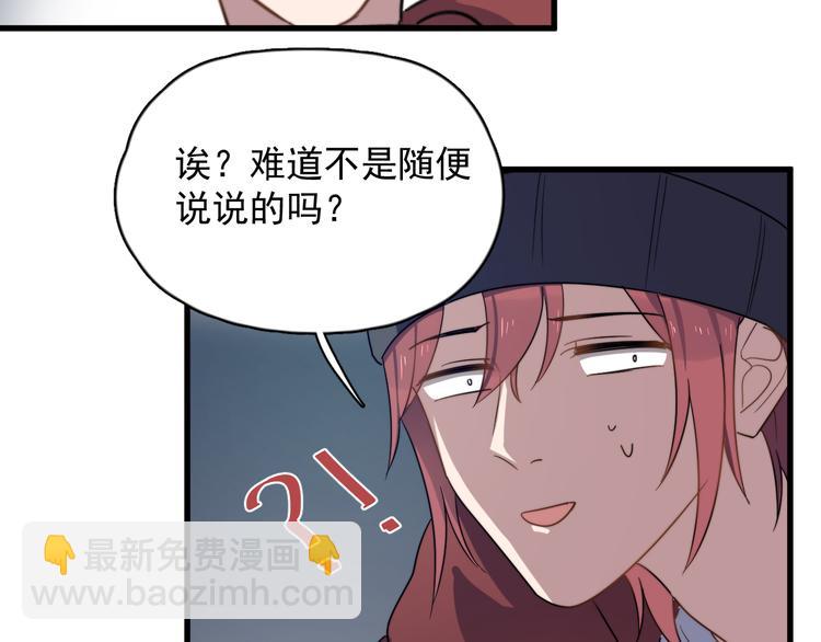 第85话 弥天大误会(1/2)-第88话