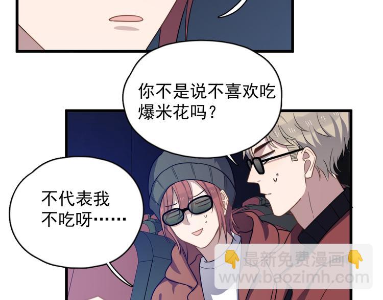 第85话 弥天大误会(1/2)-第88话