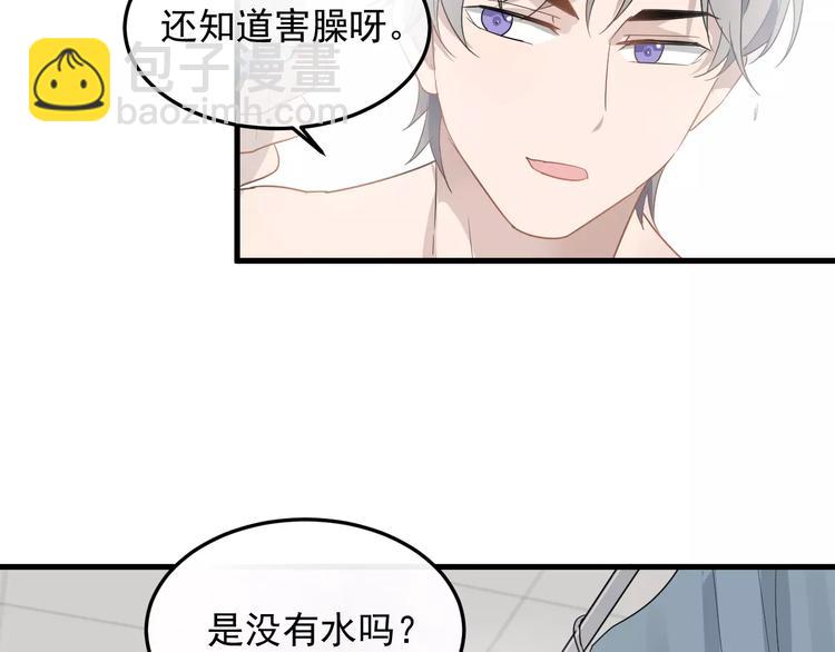 第10话  措手不及的壁咚(1/2)-第10话