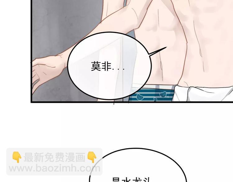 第10话  措手不及的壁咚(1/2)-第10话