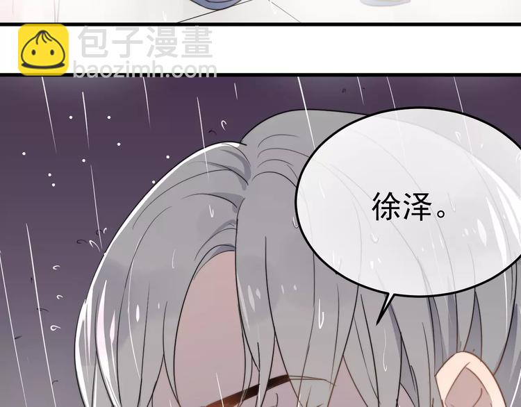 第10话  措手不及的壁咚(1/2)-第10话