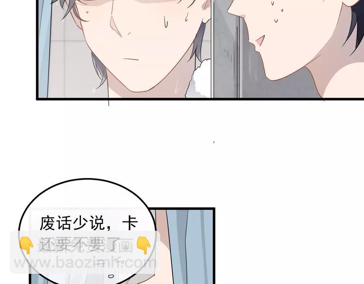 第10话  措手不及的壁咚(1/2)-第10话