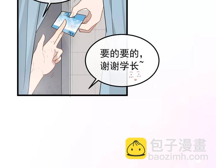 第10话  措手不及的壁咚(1/2)-第10话