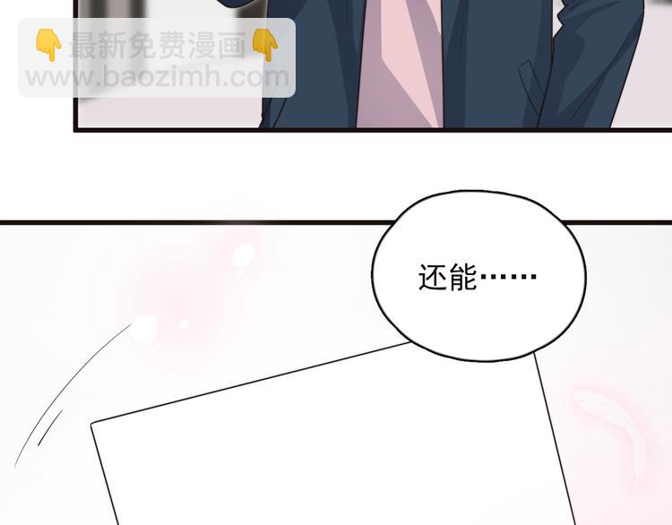 第87话 谢谢你，出现在我身边(1/3)-第90话
