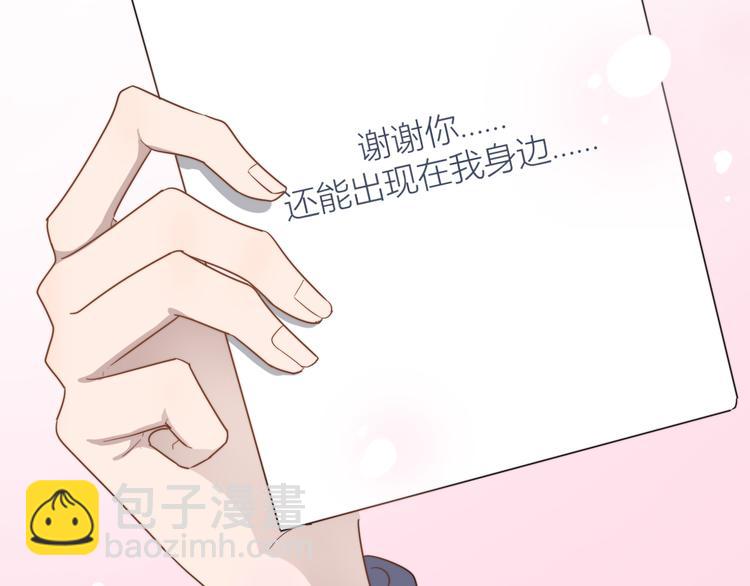 第87话 谢谢你，出现在我身边(1/3)-第90话