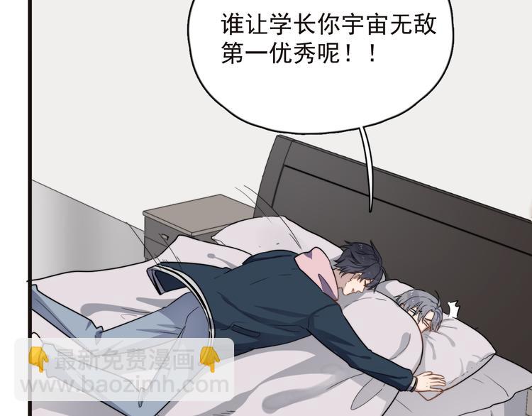 第87话 谢谢你，出现在我身边(1/3)-第90话