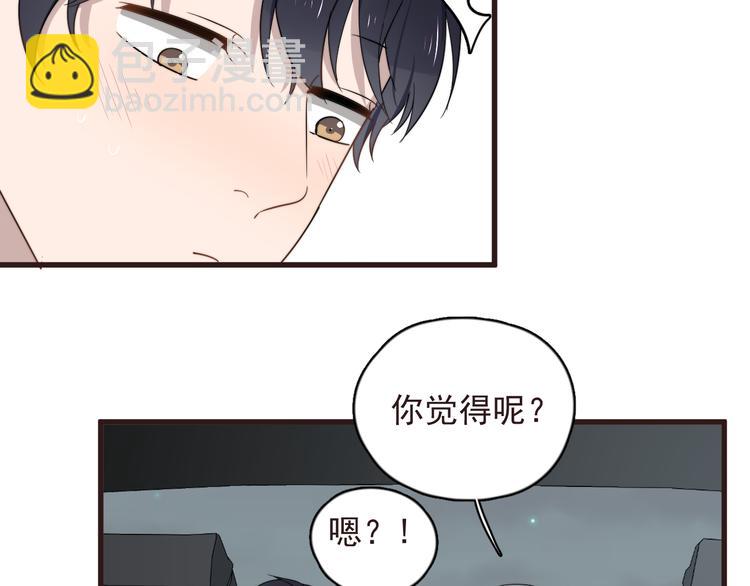 第89话 想吃我也可以哦(1/2)-第92话