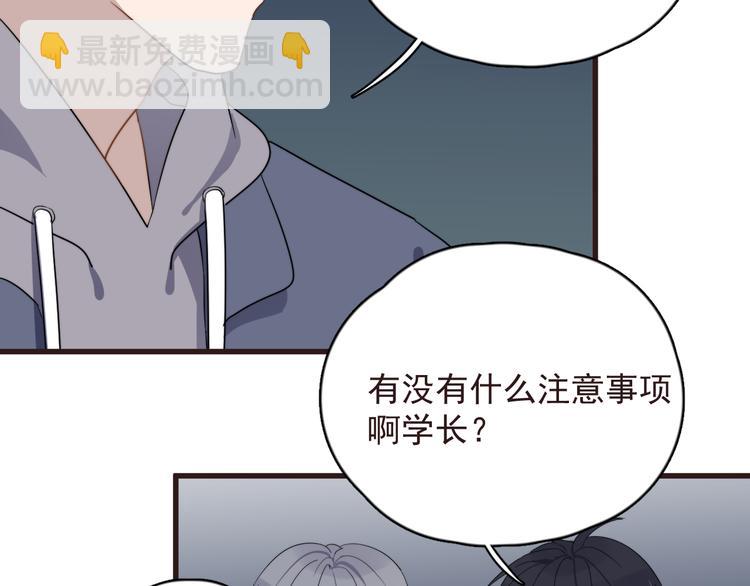 第89话 想吃我也可以哦(1/2)-第92话