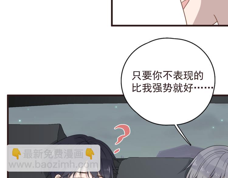 第89话 想吃我也可以哦(1/2)-第92话