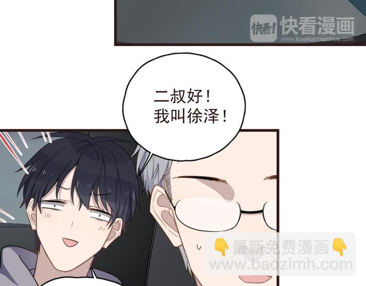 第89话 想吃我也可以哦(1/2)-第92话
