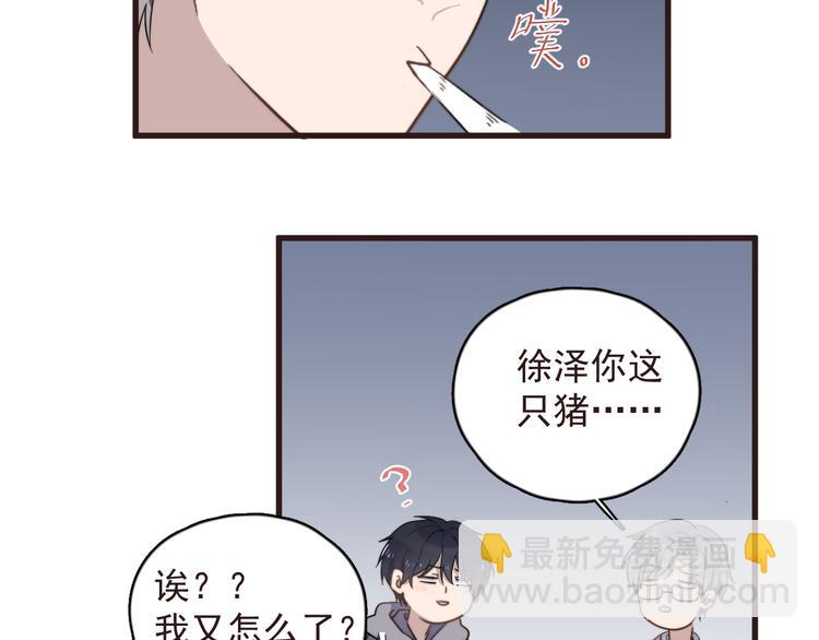 第89话 想吃我也可以哦(1/2)-第92话