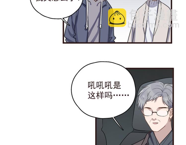 第89话 想吃我也可以哦(1/2)-第92话