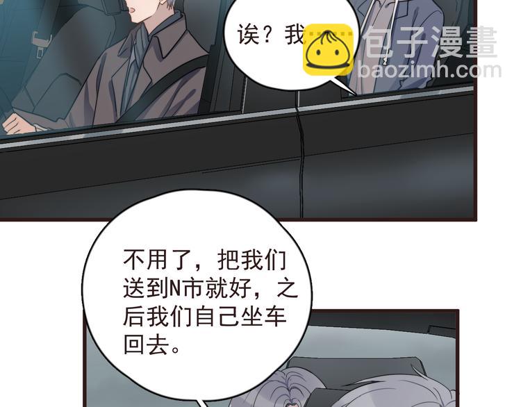 第89话 想吃我也可以哦(1/2)-第92话