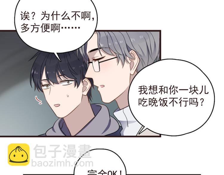 第89话 想吃我也可以哦(1/2)-第92话